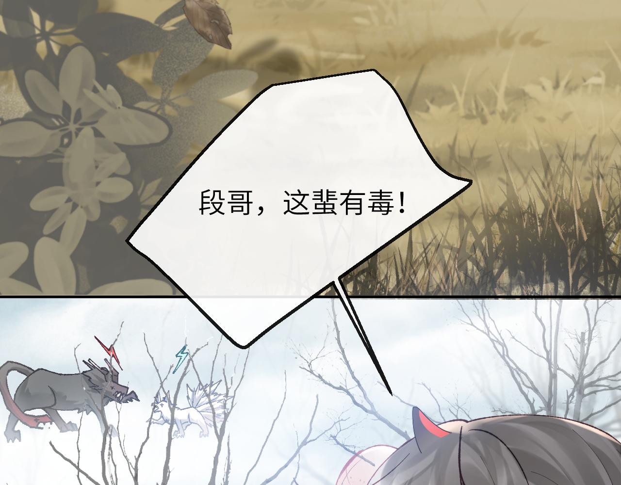 第21话 双重幻境45
