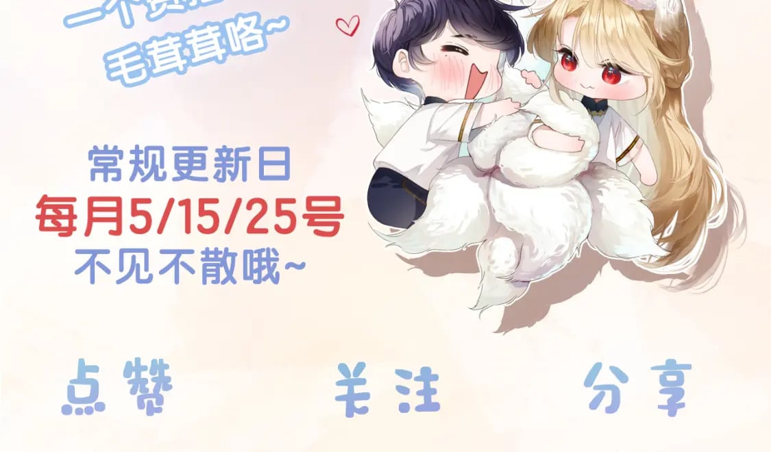 第46话 我的崽可是很厉害的101
