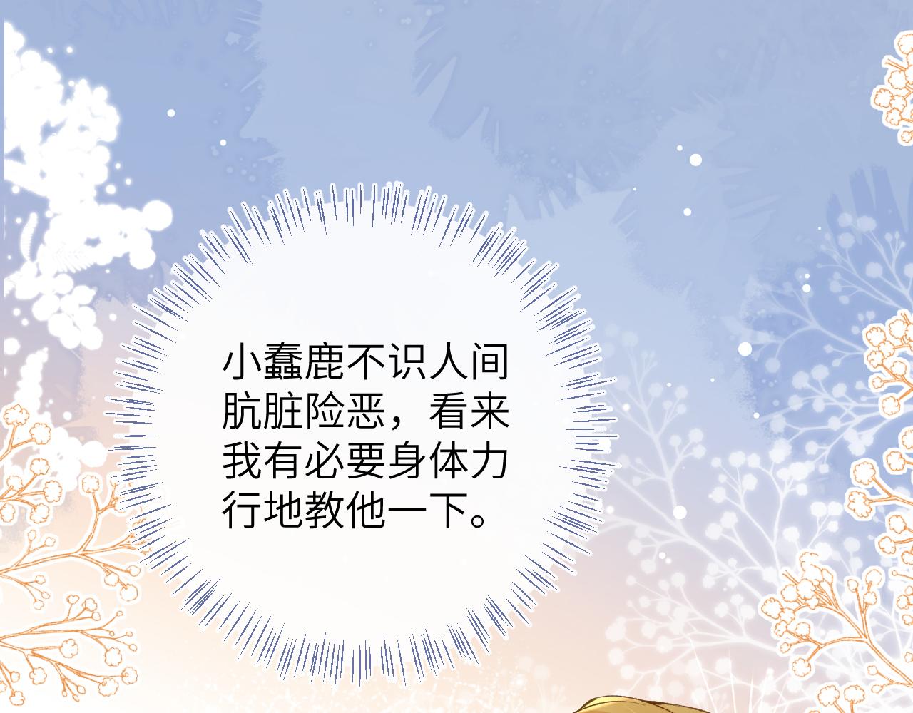 第37话 吃醋24