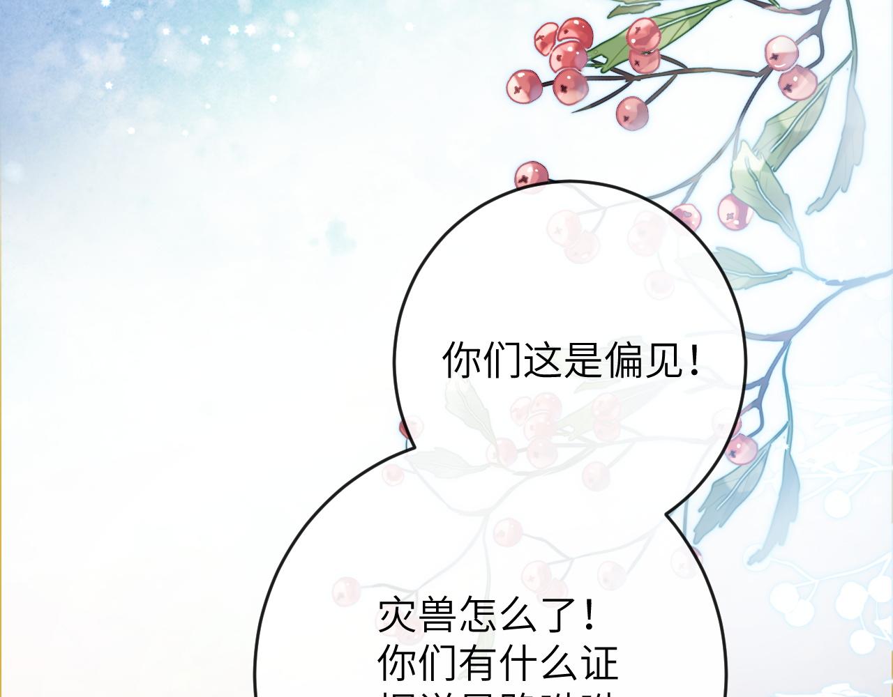 第10话 帅气校草英雄救“美”77