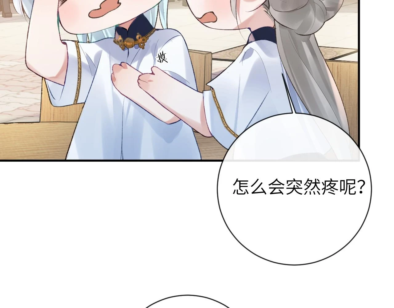 第41话 同桌，我是怪物吗？75