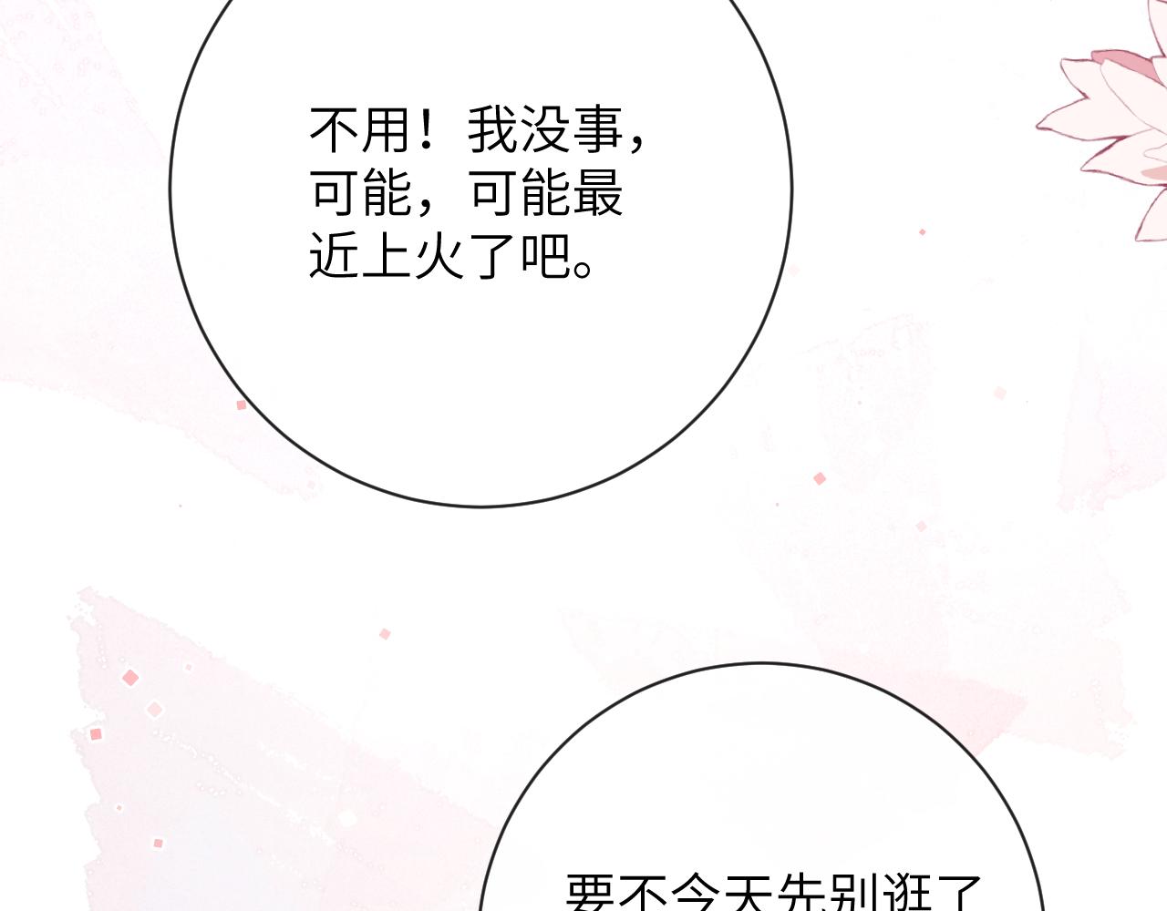 第33话 一起试衣服51