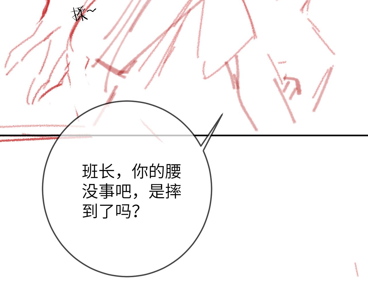 第10话 帅气校草英雄救“美”108