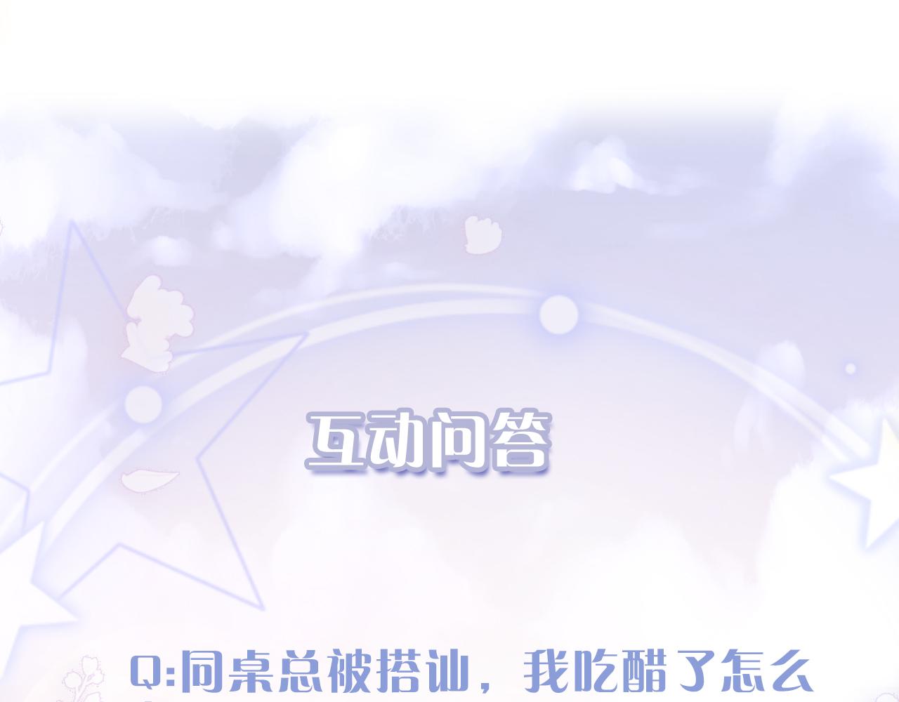 第31话 想起你就脸红89