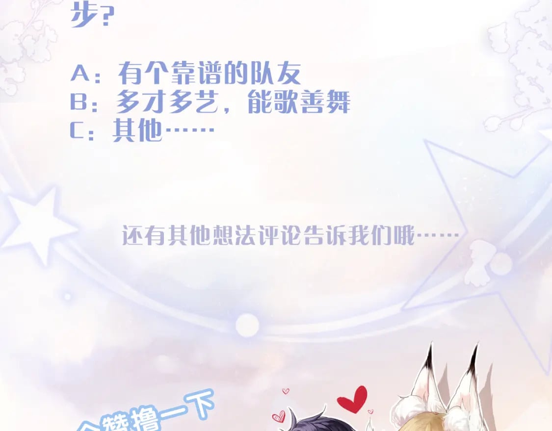 第48话 以后你有我了104