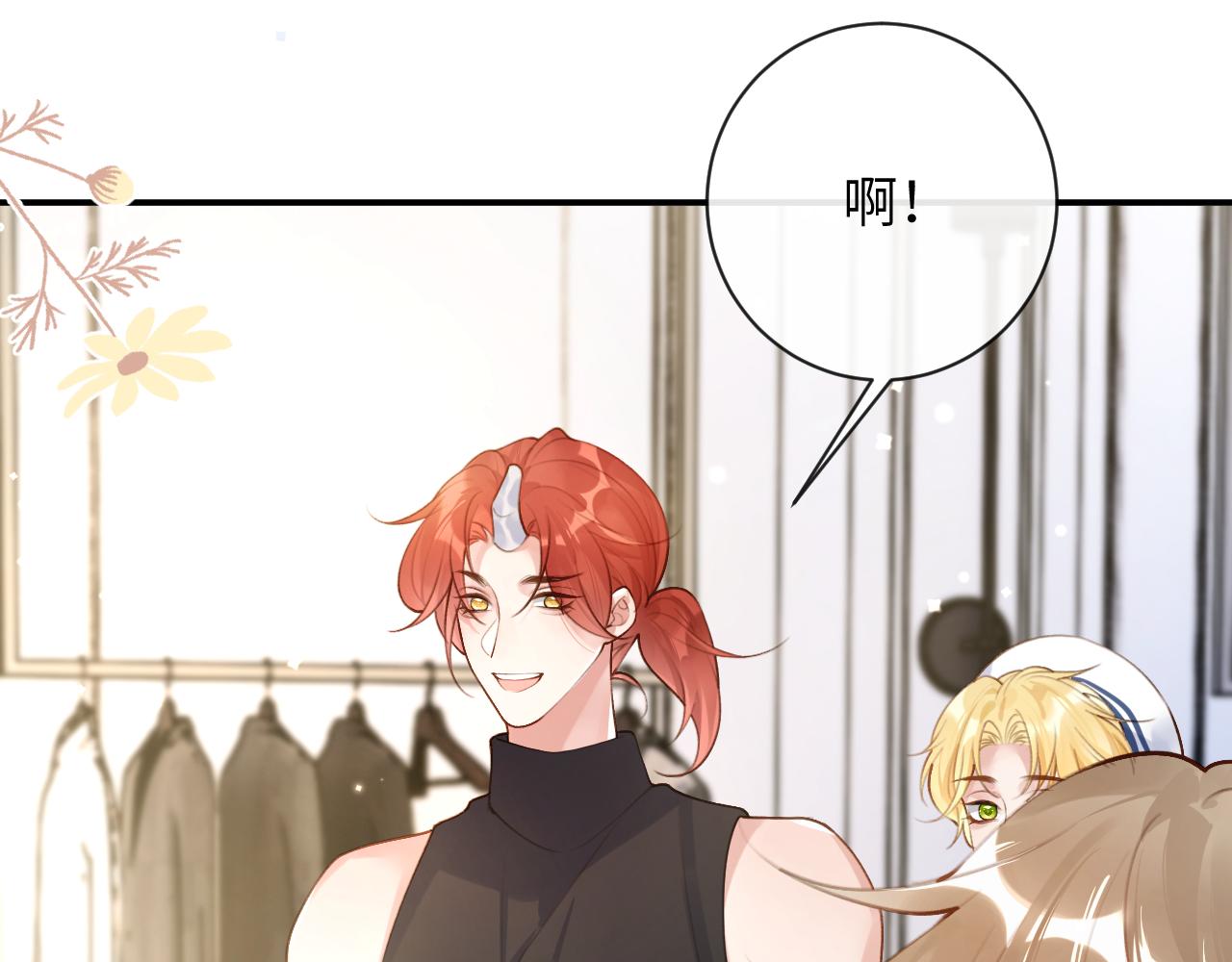 第33话 一起试衣服84