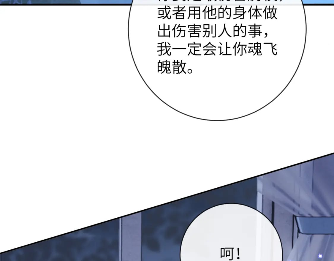 第45话 我在意的是真正的你85