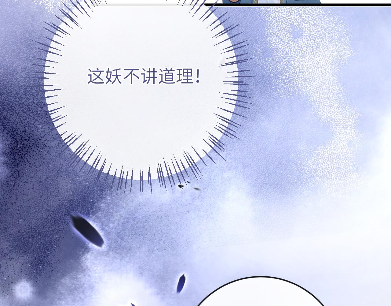 第6话 段惊棠出奇招制服穷奇58