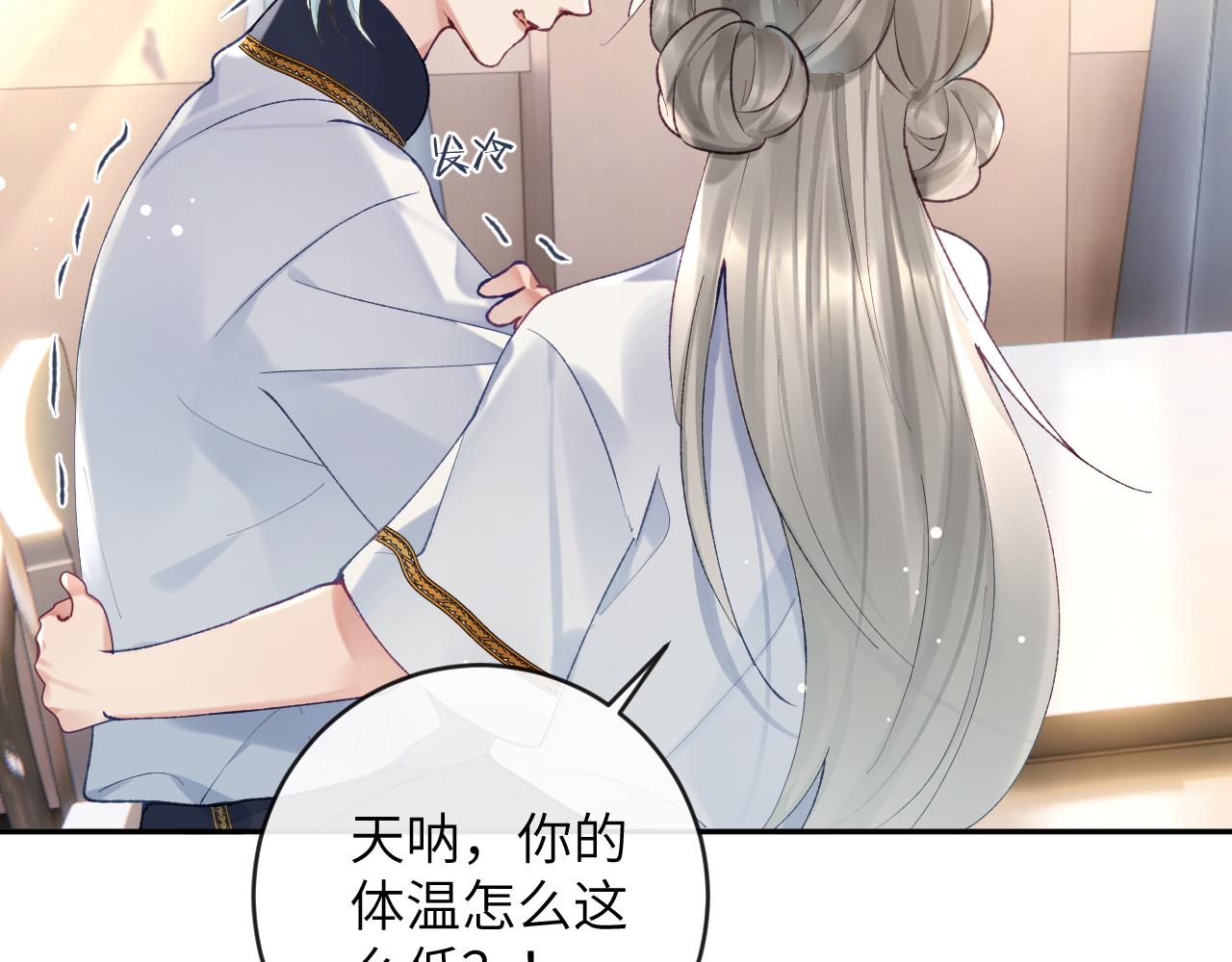 第17话 段惊棠好像美美9