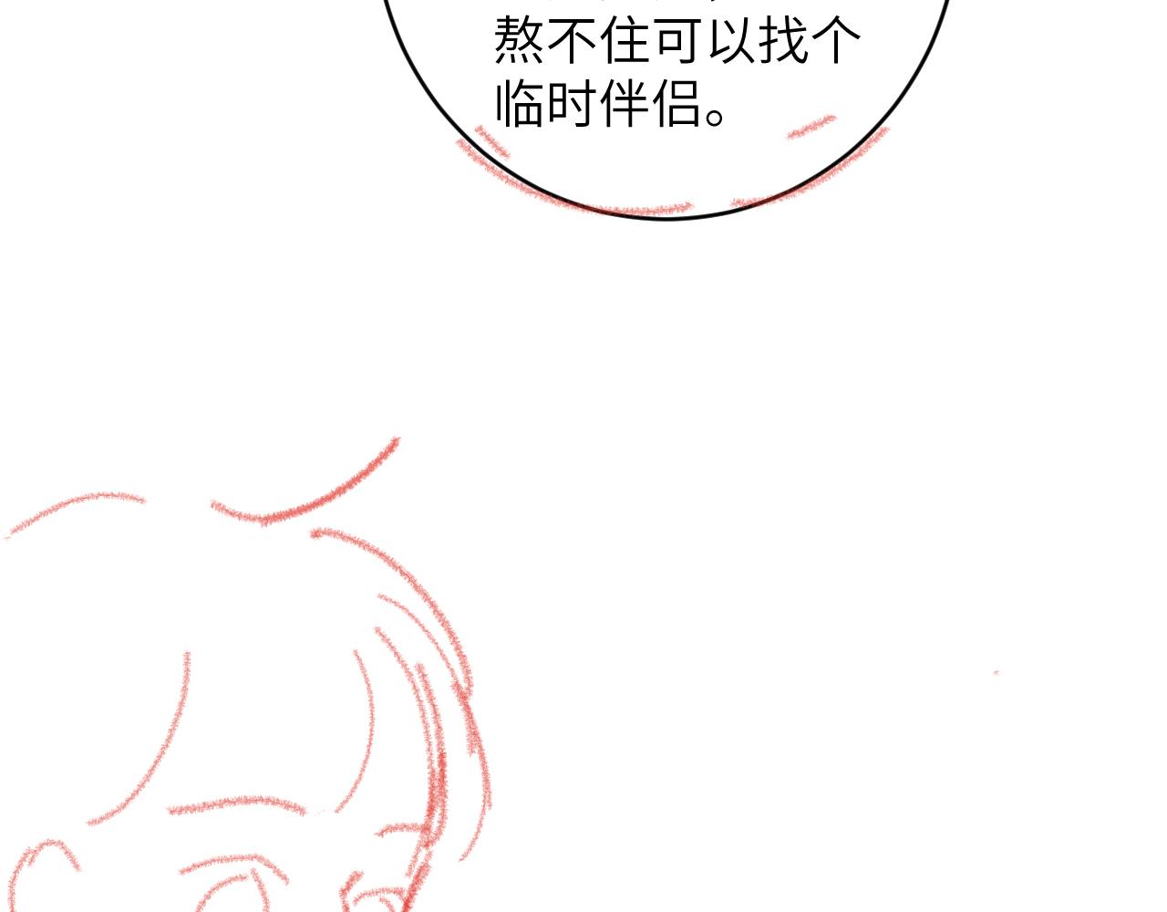 第14话 我只想你做我的同桌119
