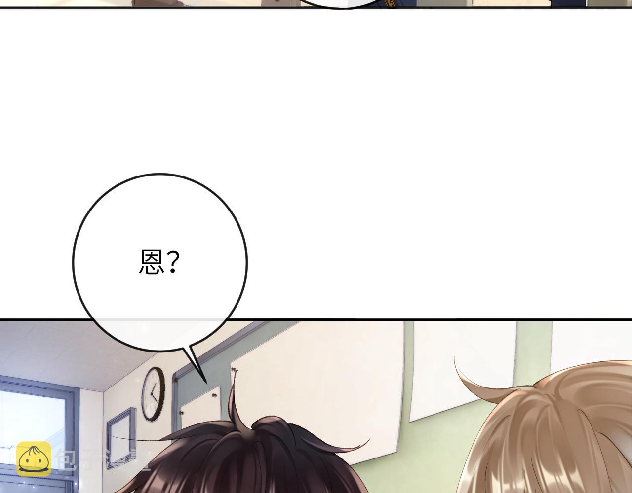 第9话 傲娇校霸也会帮助同学！8