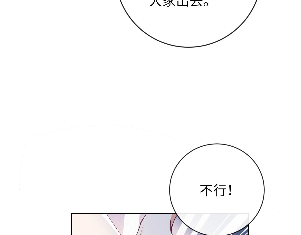 第20话 被困幻境47