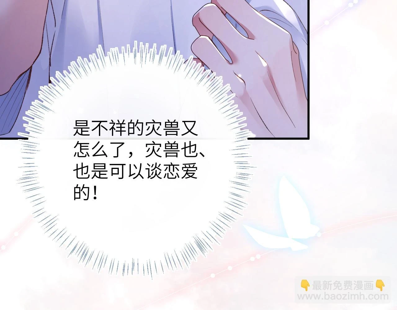第43话 终于明白你的心意70