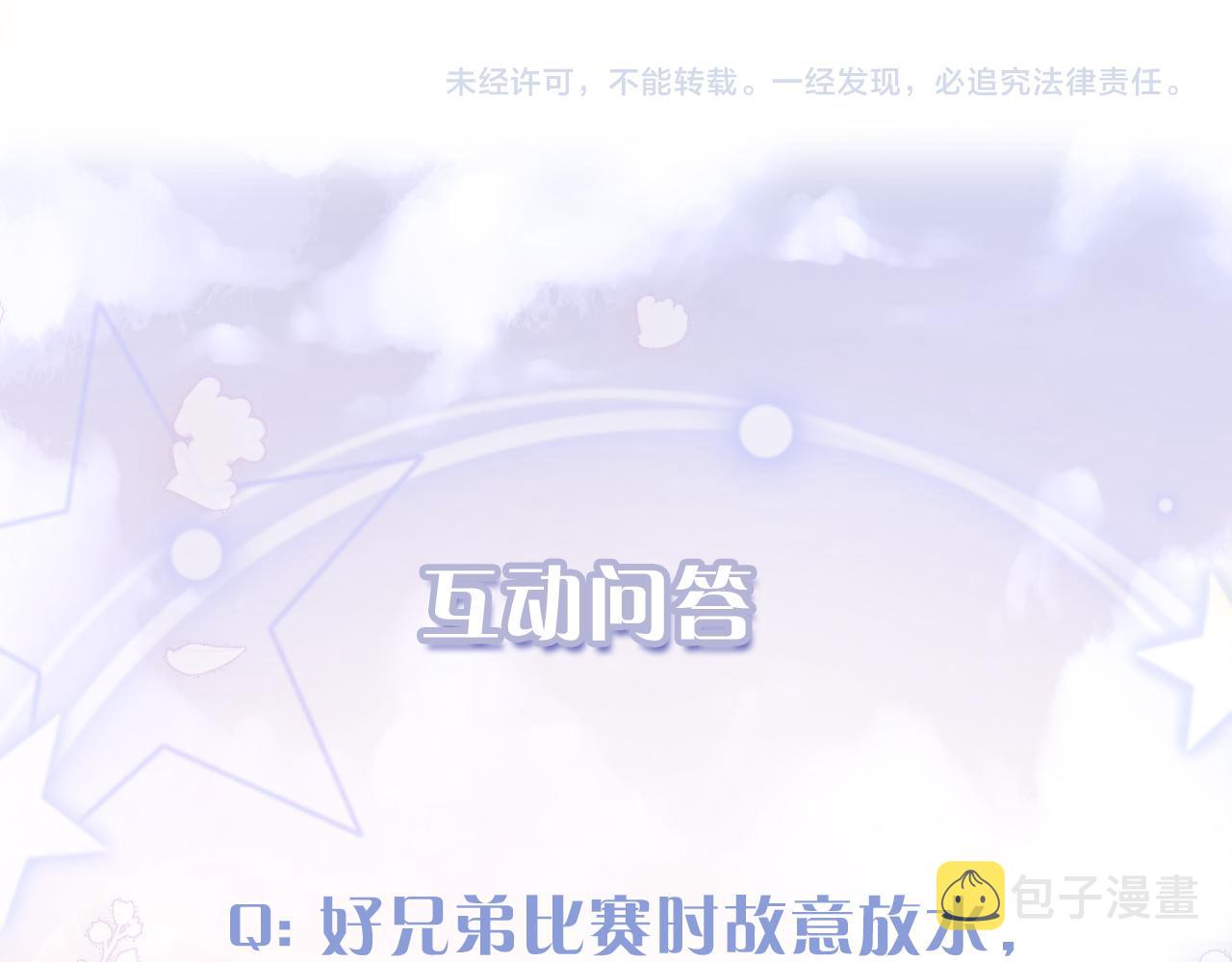 第38话 “放水”121