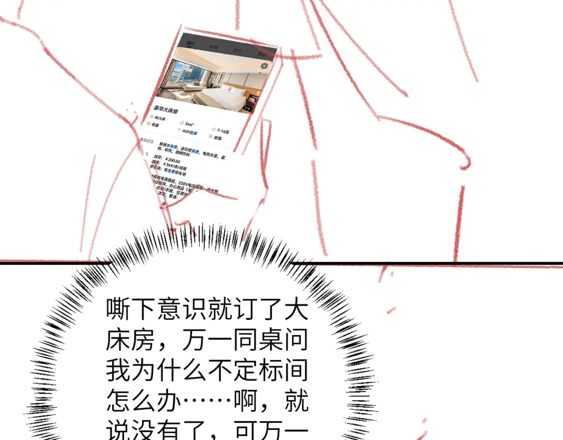 第49话 果然还是得向舔鸟请教经验98