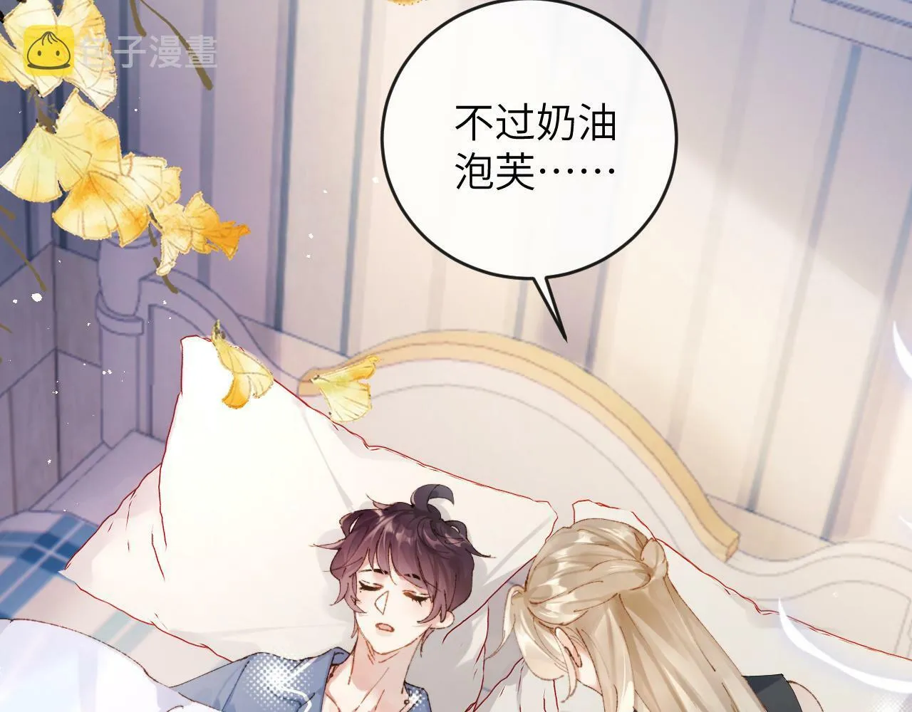 第4话 昨晚美美来了？！59