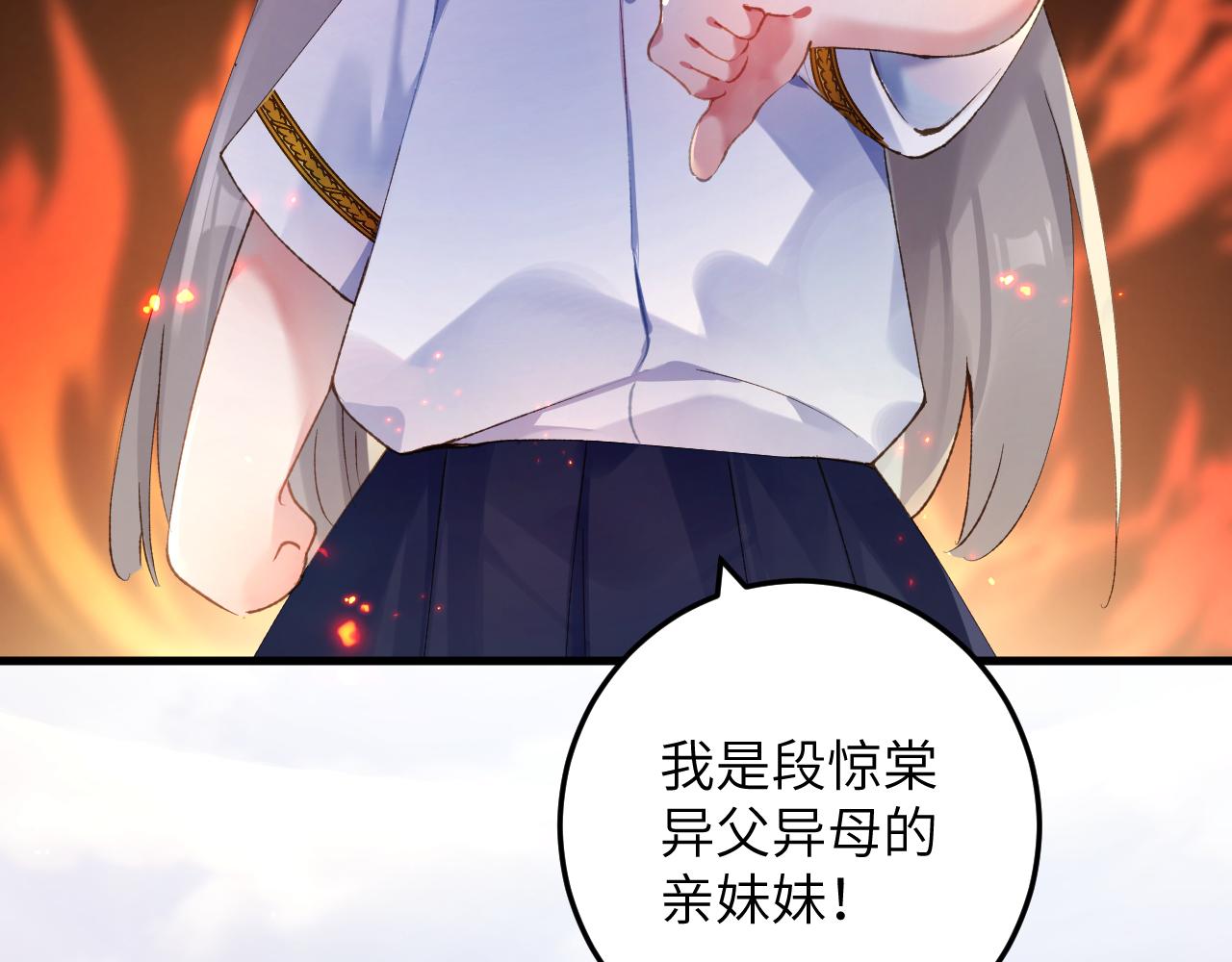 第5话 蔚枝暴打校园混混79