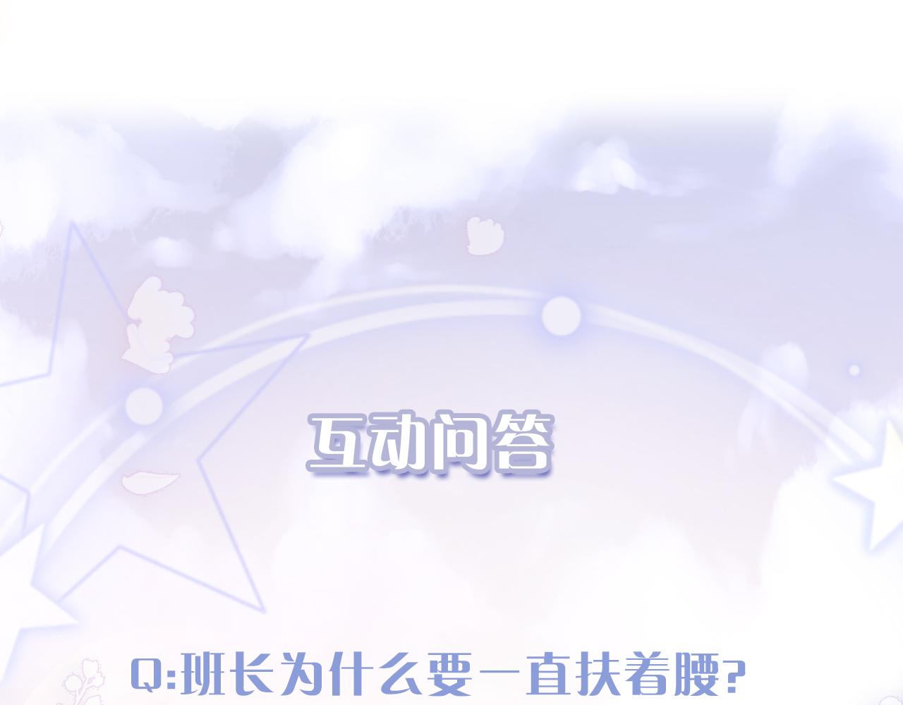 第10话 帅气校草英雄救“美”112