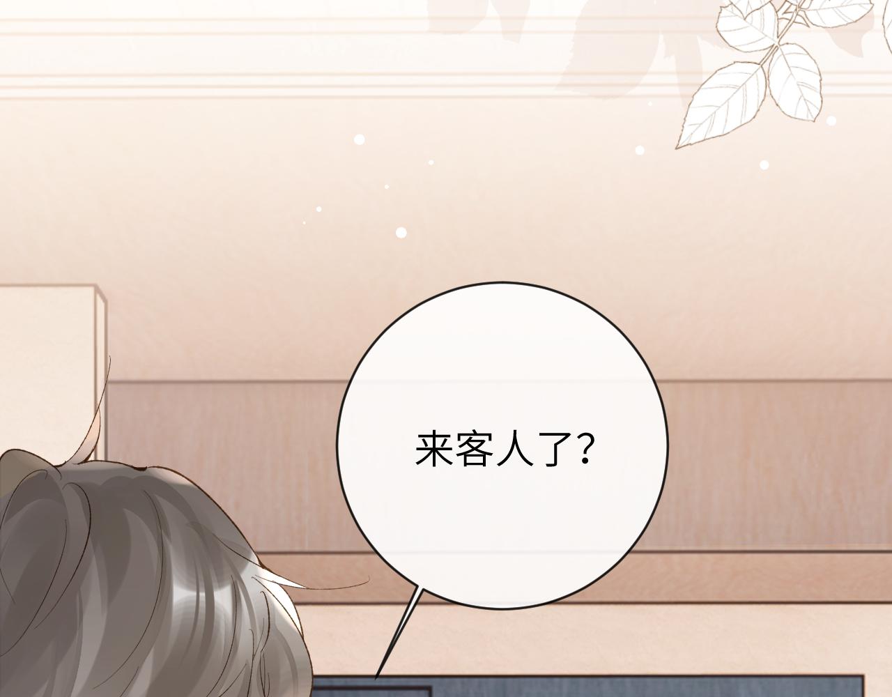 第29话 带你见爸妈74