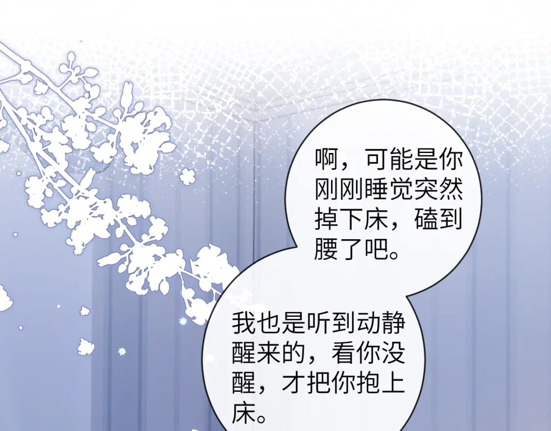 第48话 以后你有我了8