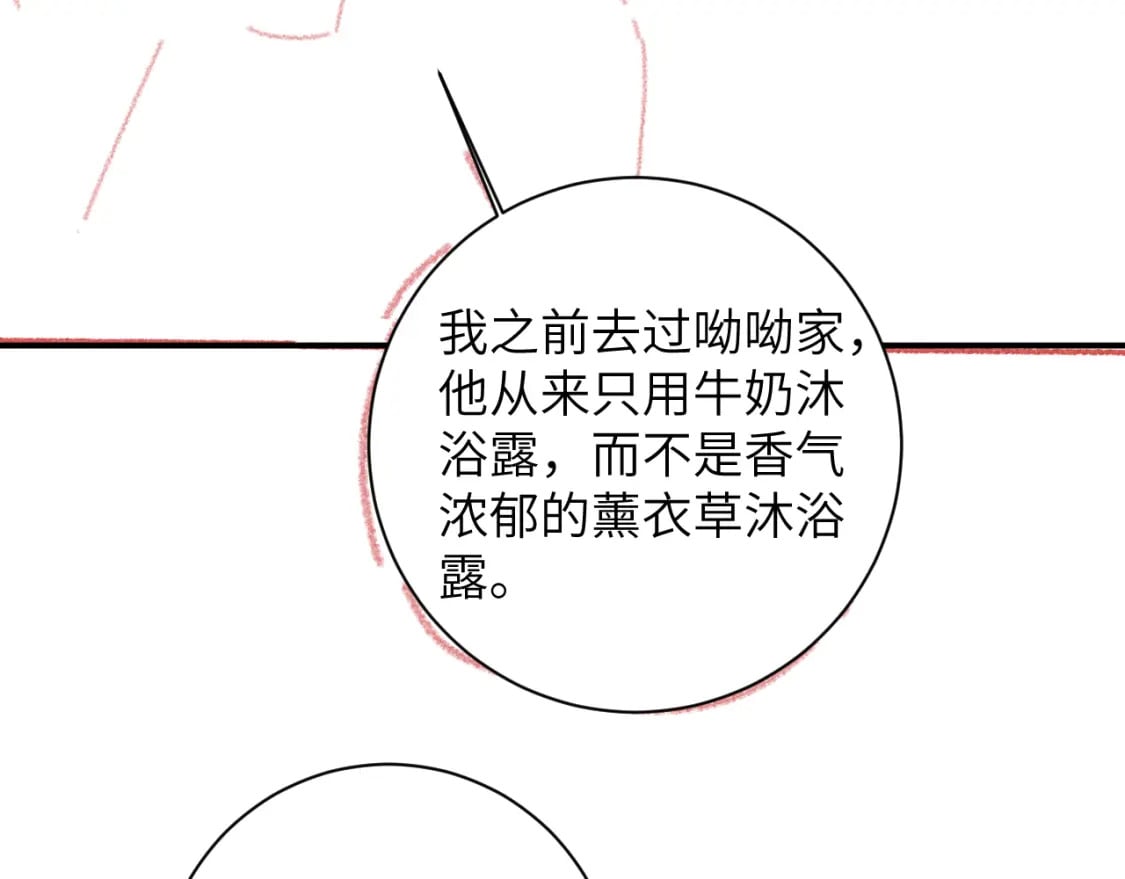 第48话 以后你有我了99