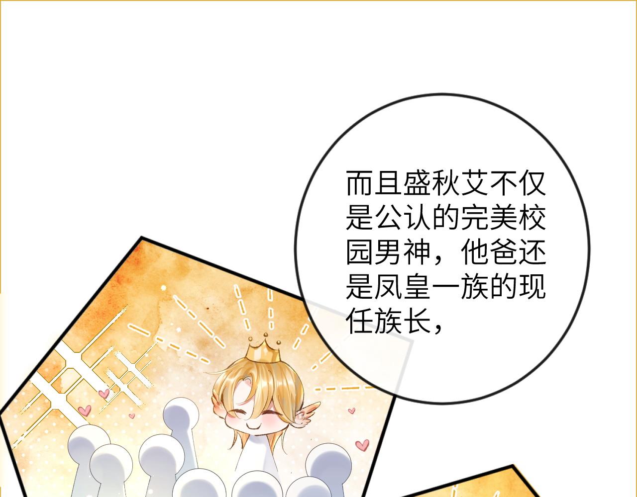 第10话 帅气校草英雄救“美”57