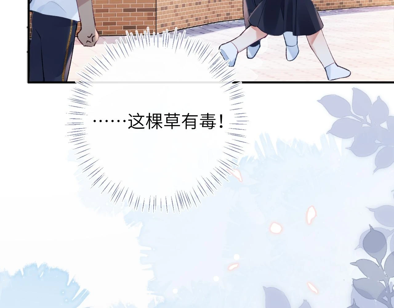 第41话 同桌，我是怪物吗？77