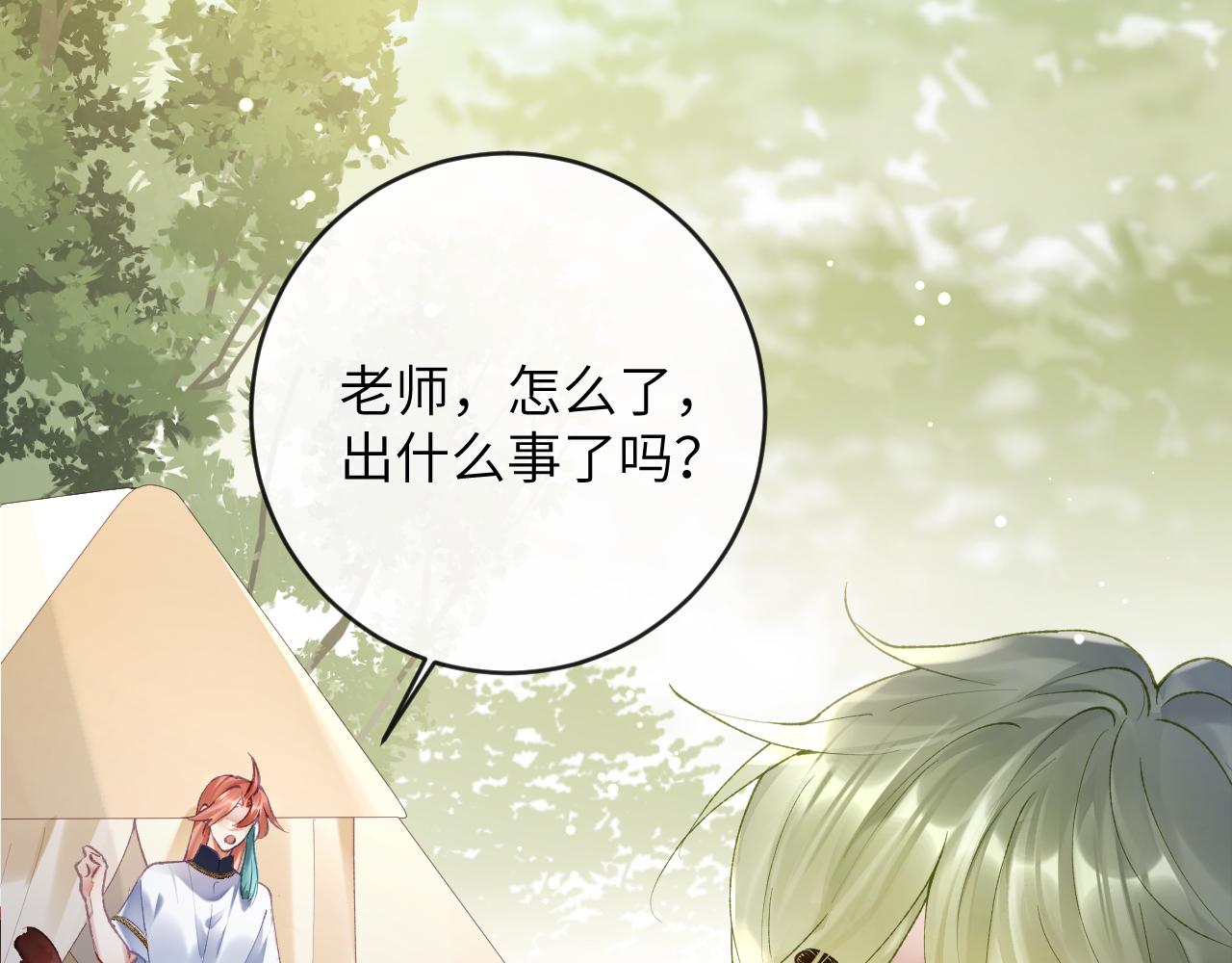 第19话 有亿点点心动18