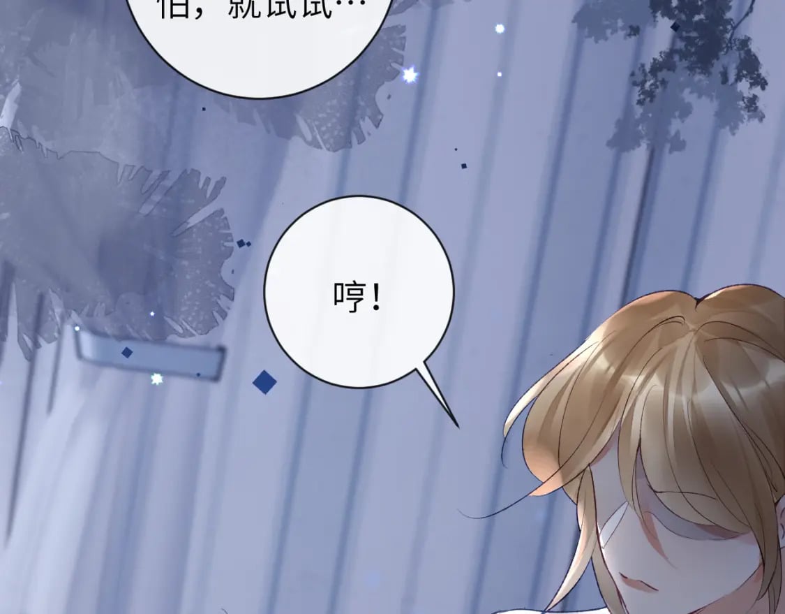 第45话 我在意的是真正的你77