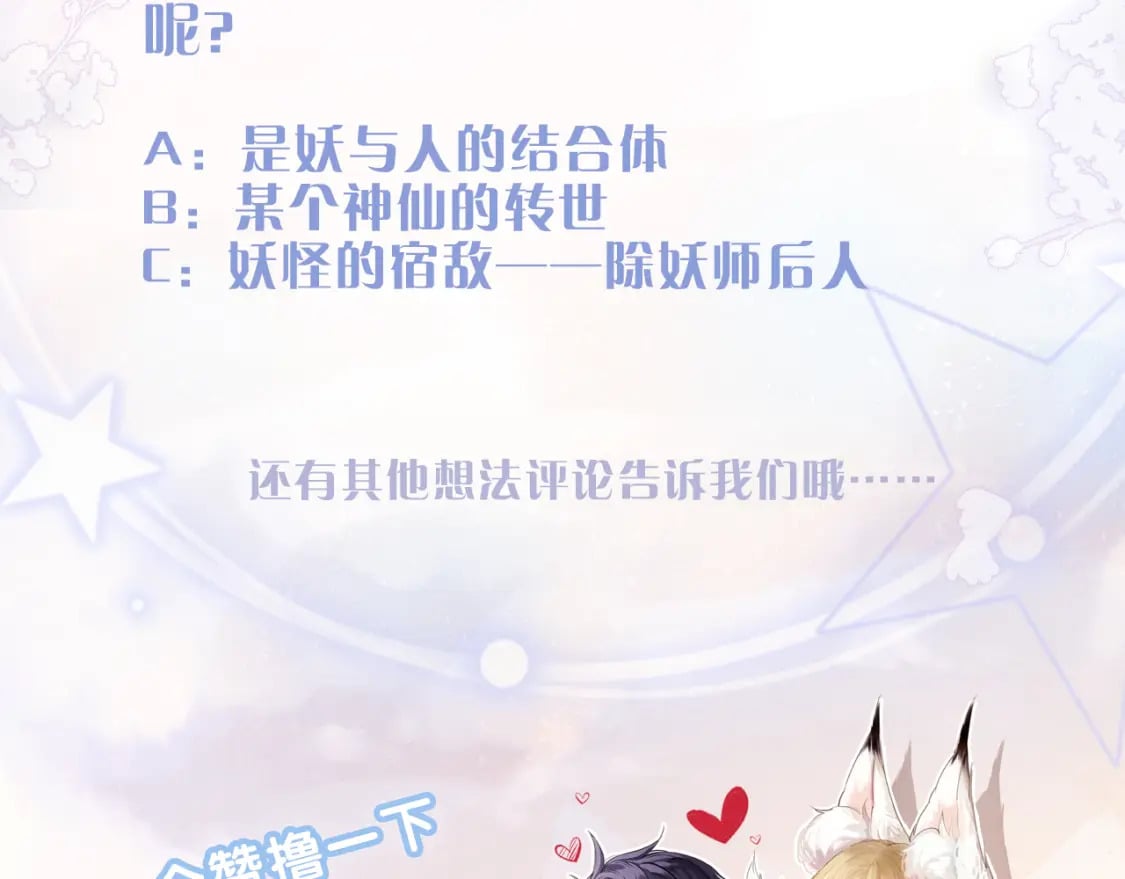 第50话 乖崽，来玩尾巴呀95