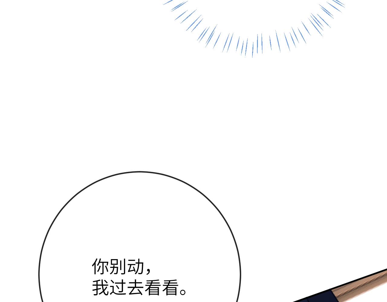 第17话 段惊棠好像美美74