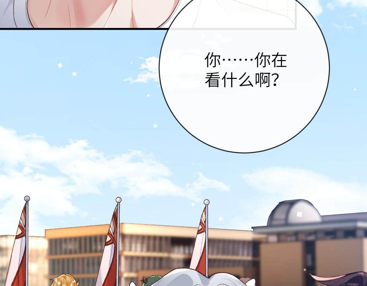 第37话 吃醋71
