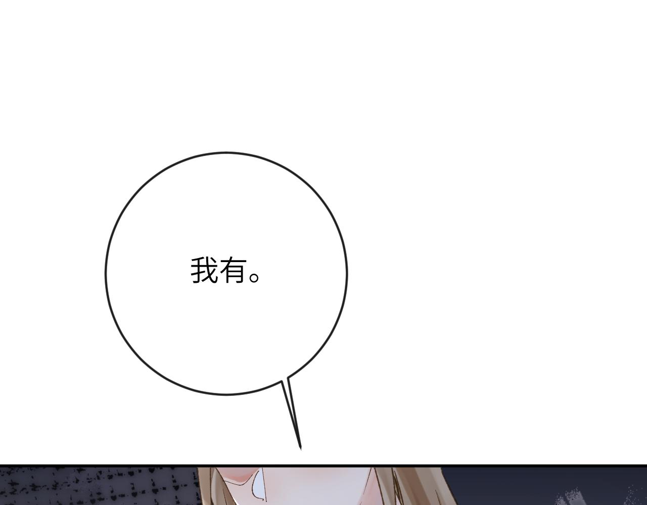 第22话 饮下尾尖血71