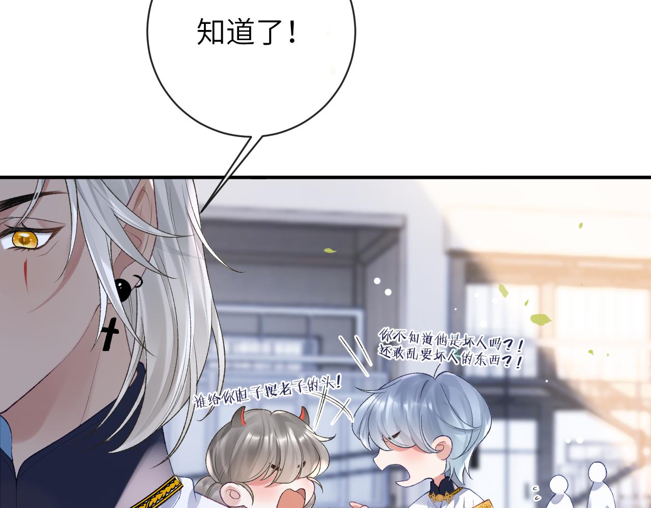 第35话 情侣装106