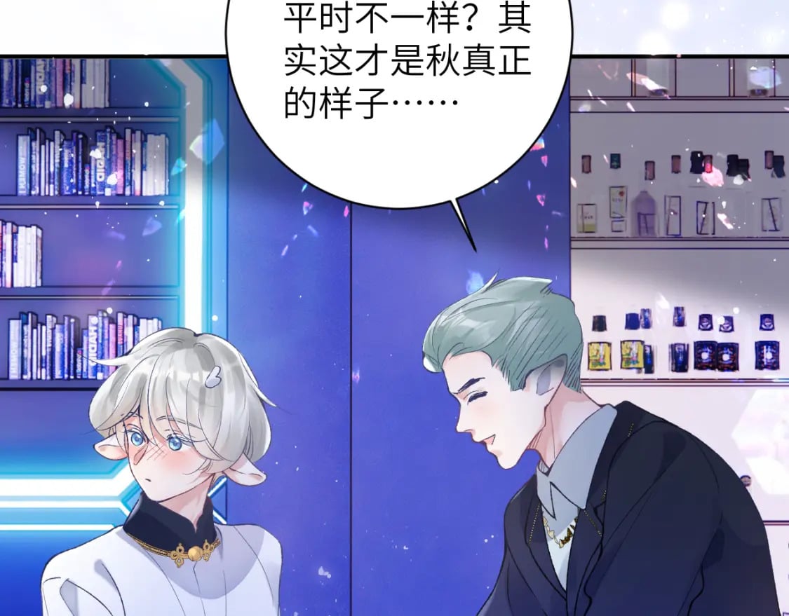 第44话 盛秋艾，做我的妖吧45