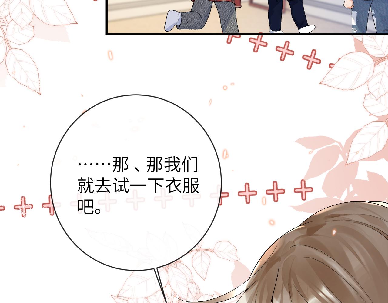 第33话 一起试衣服25