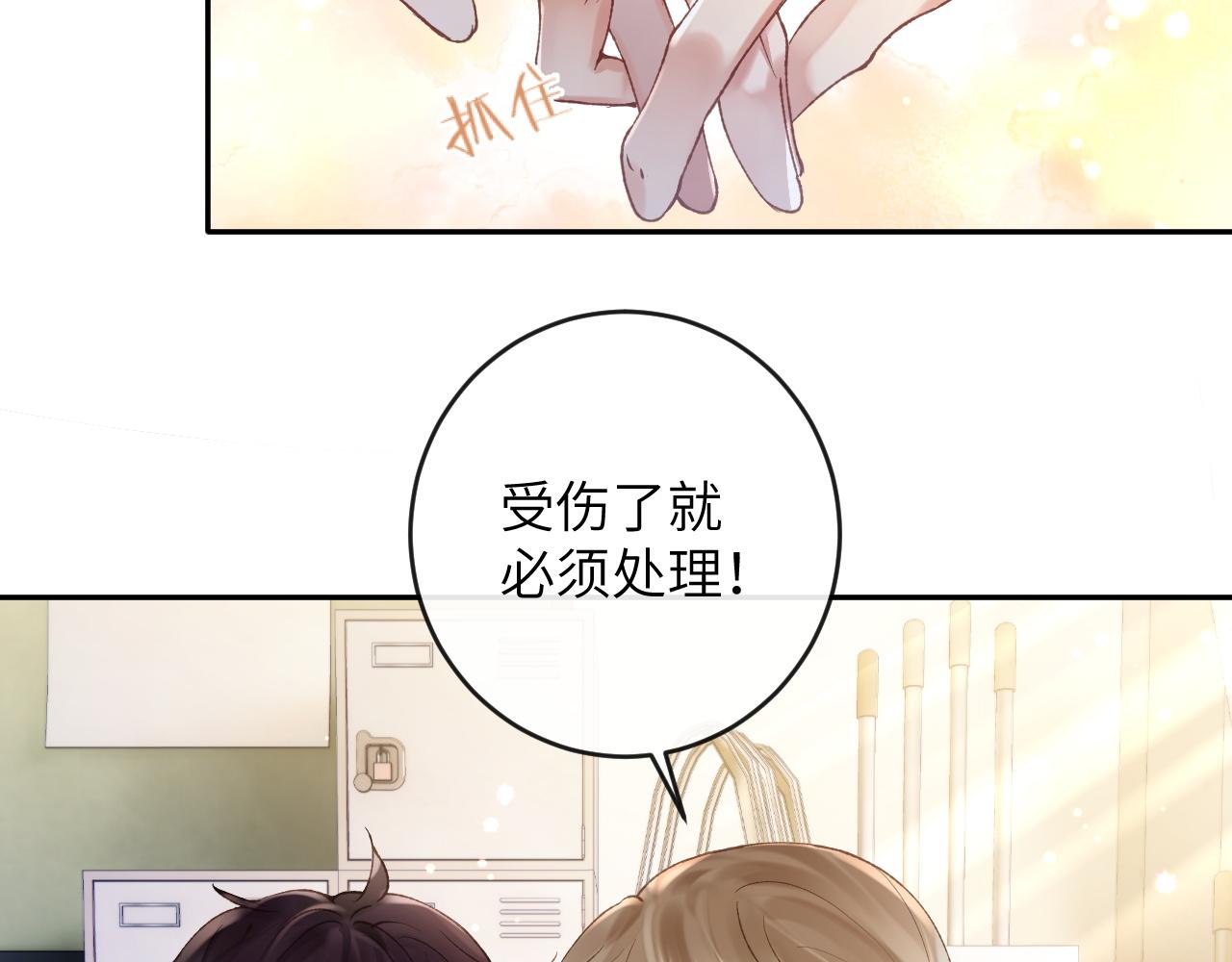 第10话 帅气校草英雄救“美”13