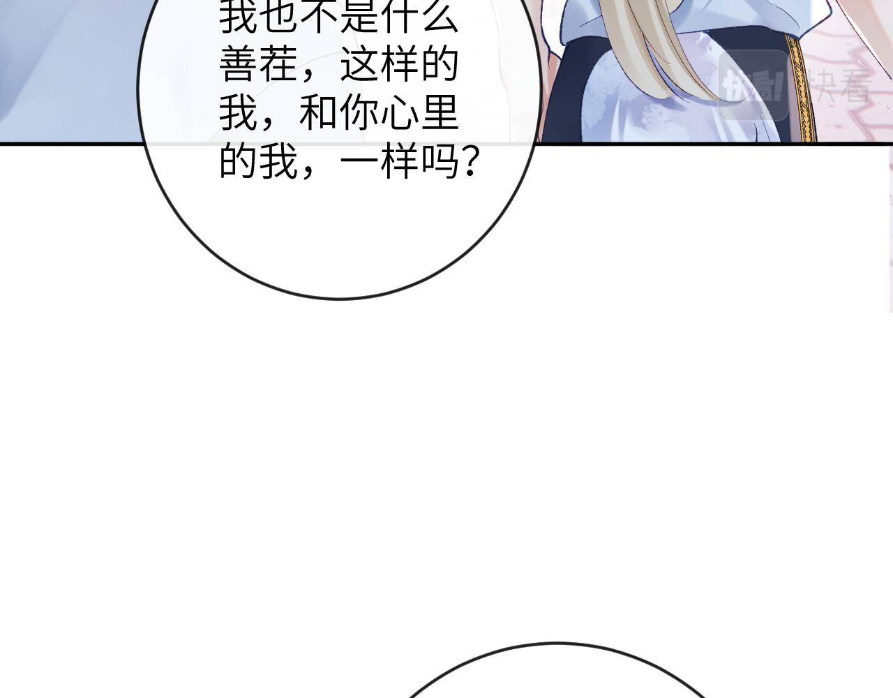 第15话 两人的秘密19