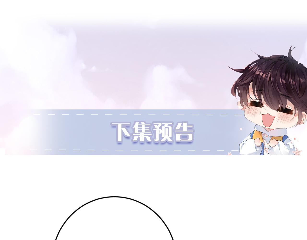 第18话 我们可以住一个帐篷吗109
