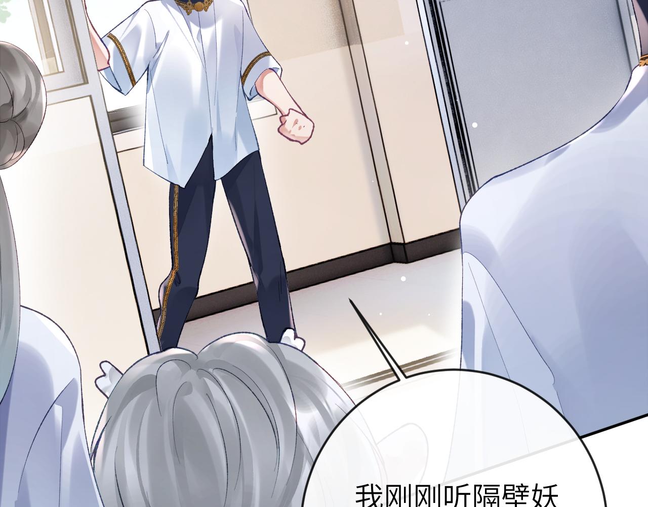 第27话 情敌出现22
