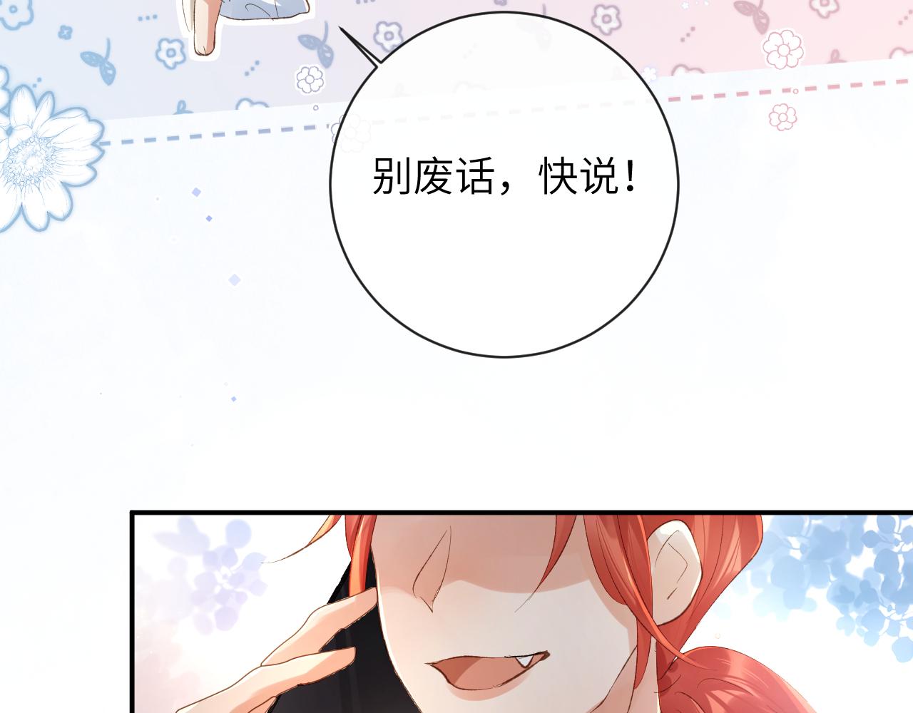 第31话 想起你就脸红73