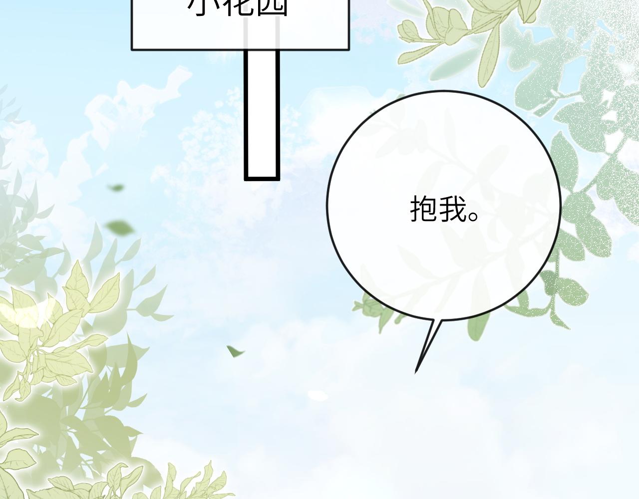 第7话 到小花园做秘密的事26