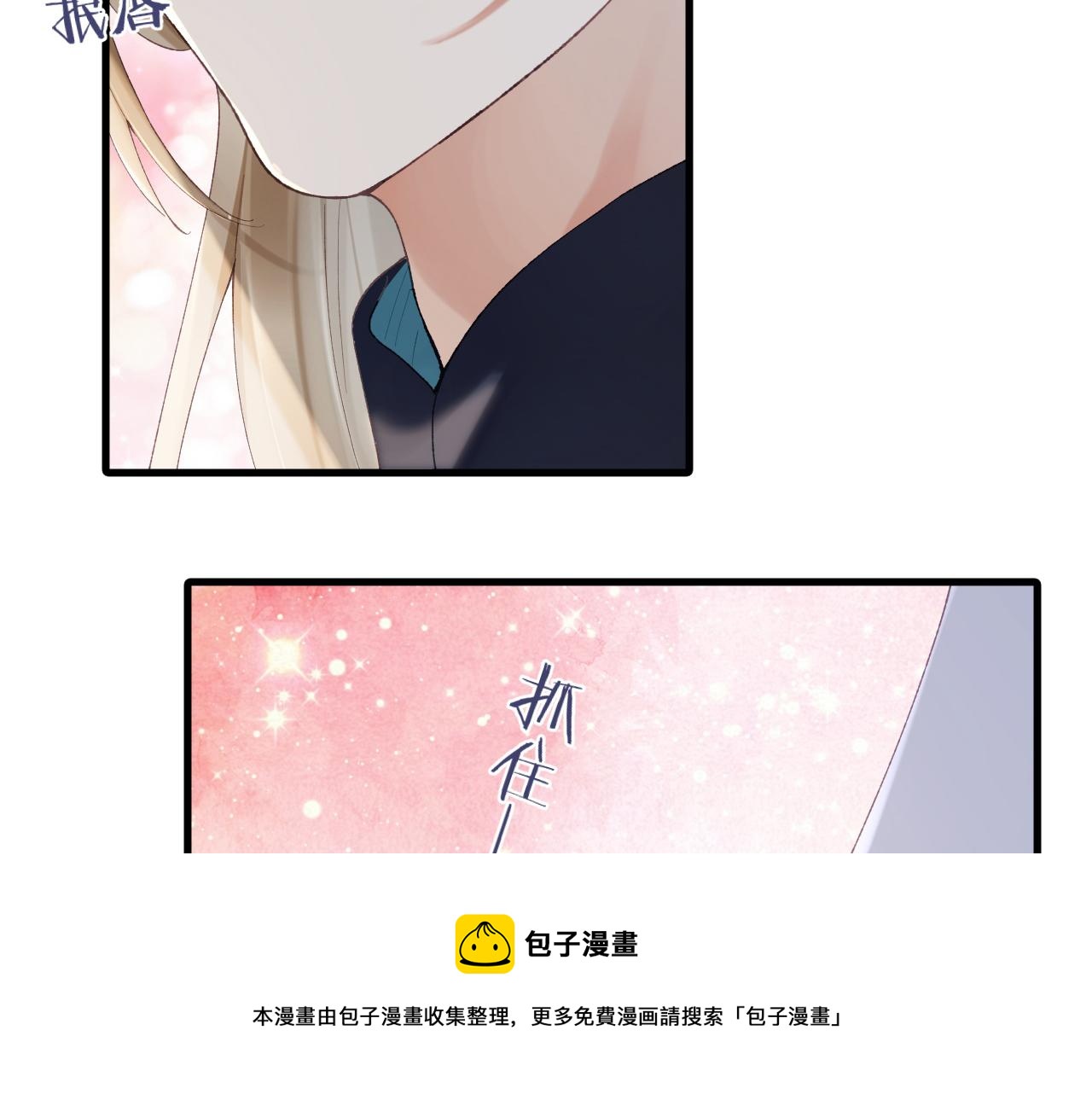 第8话 猛吸毛茸茸！10