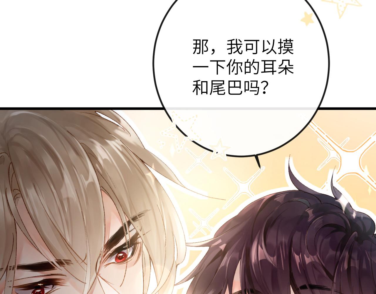 第2话 同桌是校霸九尾狐？！134