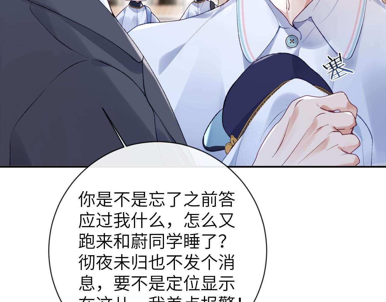 第31话 想起你就脸红10