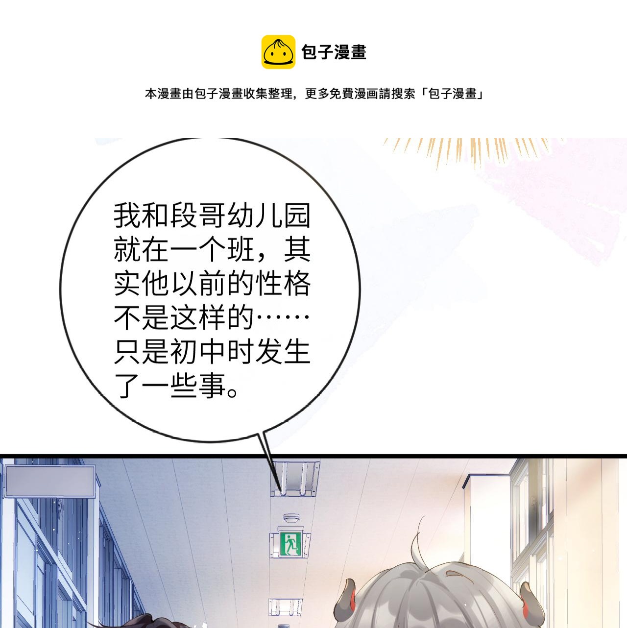 第8话 猛吸毛茸茸！70