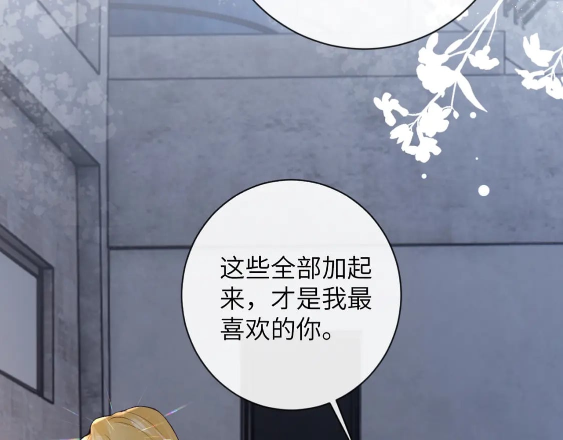 第45话 我在意的是真正的你23