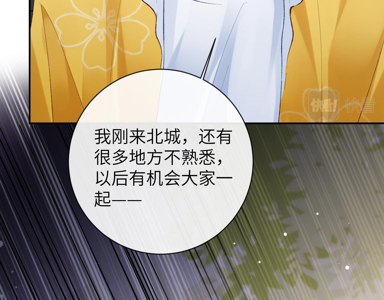 第27话 情敌出现76