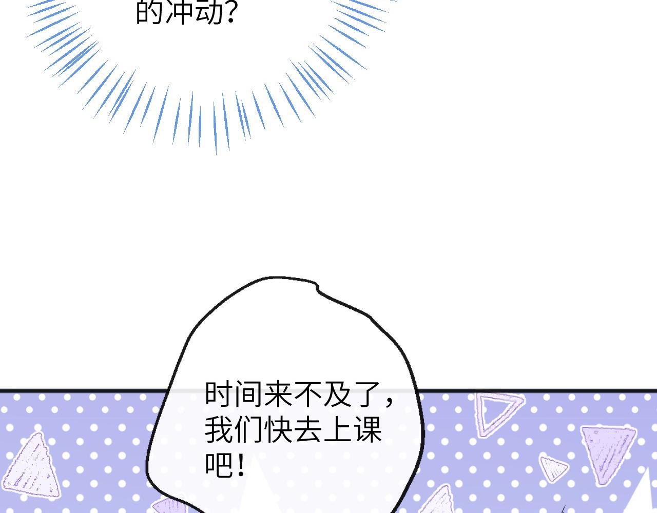 第8话 猛吸毛茸茸！19