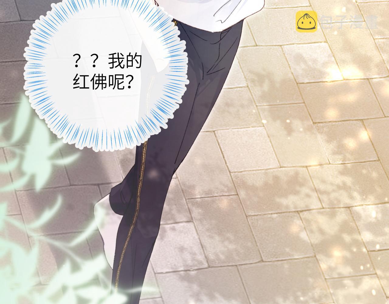 第3话 毛绒控请求rua毛毛！82
